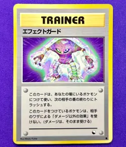 Guard Spec | Vending Series 2 Glossy | 1998 Old Back Pokemon Card Japanese | DMG - Image 1