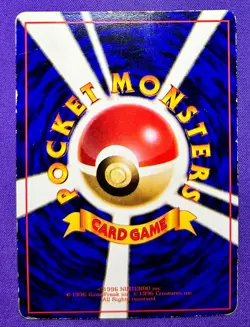 Guard Spec | Vending Series 2 Glossy | 1998 Old Back Pokemon Card Japanese | DMG - Image 2