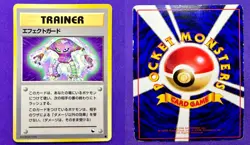 Guard Spec | Vending Series 2 Glossy | 1998 Old Back Pokemon Card Japanese | DMG - Image 3