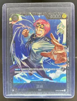 2023 One Piece Korean Koby Flagship Battle Promo #OP02-098 - Image 1