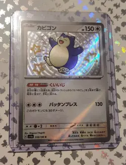 Shiny Snorlax S 310/190 SV4a Shiny Treasure ex - Pokemon Card Japanese JP NM - Image 1