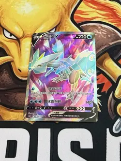 Kyurem V SR CS6bC-138/131 Pokemon Card Chinese Holo State A - Image 1