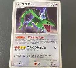 Rayquaza Pokemon Card Japanese DPBP#442 DP5 Cry From The Mysterious BK15 Game JP - Image 1