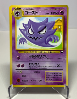 Japanese Pokemon Card Haunter Vending Series Glossy No.093 Vintage LP+ - Image 1