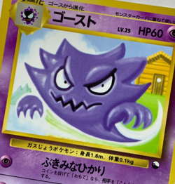 Japanese Pokemon Card Haunter Vending Series Glossy No.093 Vintage LP+ - Image 2