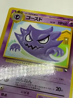 Japanese Pokemon Card Haunter Vending Series Glossy No.093 Vintage LP+ - Image 3