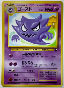 Japanese Pokemon Card Haunter Vending Series Glossy No.093 Vintage LP+ - Image 4