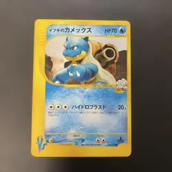 With tracking Clair's Blastoise 1st 046/141 VS Pokemon Card Japanese z438 - Image 1