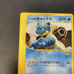 With tracking Clair's Blastoise 1st 046/141 VS Pokemon Card Japanese z438 - Image 2