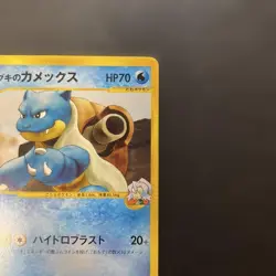 With tracking Clair's Blastoise 1st 046/141 VS Pokemon Card Japanese z438 - Image 3