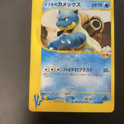 With tracking Clair's Blastoise 1st 046/141 VS Pokemon Card Japanese z438 - Image 4