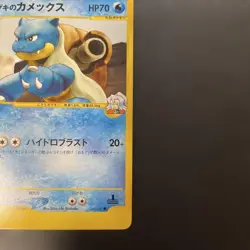 With tracking Clair's Blastoise 1st 046/141 VS Pokemon Card Japanese z438 - Image 5