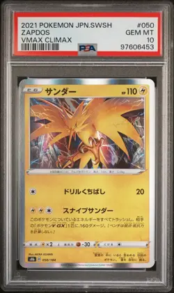 Zapdos Holo • PSA 10 • VMAX Climax • 050/184 • Japanese Pokemon Card • low pop - Image 1