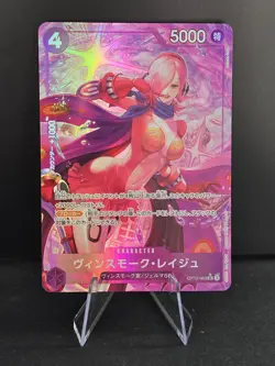 Vinsmoke Reiju (Alternate Art) OP12-063 Legacy of the Master Foil - Japanese - Image 1