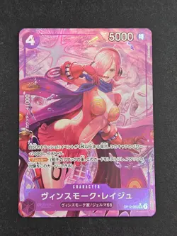 Vinsmoke Reiju (Alternate Art) OP12-063 Legacy of the Master Foil - Japanese - Image 2