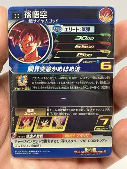 Dragon Ball Reserved Listing for Dragon Ball Card Set UGM9 - Image 4