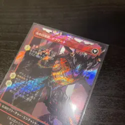 MTG Ifrit Dominant Clive Surge Foil Mythic Rare FFXVI English Good - Image 3