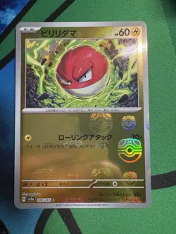 Voltorb 100/165 Master Ball Reverse Holo NM Near Mint Pokemon Card Japanese 151 - Image 1