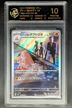 2025 pokemon cards JPN. Team Rocket's Dugtrio AR 206/193 RPA 10 (SAME AS PSA 10) - Image 1