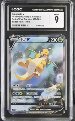 Pokemon Dragonite V SR Full Art Holo TCG Card Chinese 069/063 - Image 1