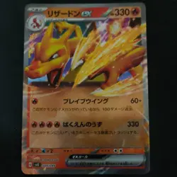 Charizard ex 009/049 svG Special Deck Set Starter Japanese Pokemon Card | NM - Image 1