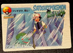 Pokemon Vending Sticker 113 NM Shatter Holo Ash Bulbasaur in a Snow Storm! - Image 2