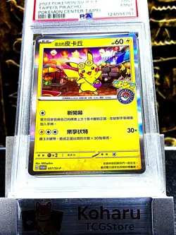 Pokemon Taipei's Pikachu - 057/SV-P Promotional Cards Holo Chinese -MINT PSA 9 - Image 1