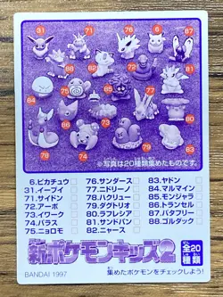 Pokemon Kids' Mini Card Exeggcute Nintendo Bandai Pocket Monsters 1997 Japan - Image 2