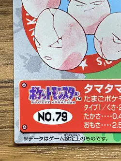 Pokemon Kids' Mini Card Exeggcute Nintendo Bandai Pocket Monsters 1997 Japan - Image 5