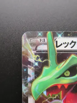 Pokemon Card Japanese Rayquaza Ex 061/078 RR XY6 Nintendo HP170 1st Edition - Image 2