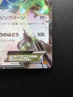 Pokemon Card Japanese Rayquaza Ex 061/078 RR XY6 Nintendo HP170 1st Edition - Image 4