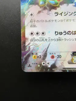 Pokemon Card Japanese Rayquaza Ex 061/078 RR XY6 Nintendo HP170 1st Edition - Image 5