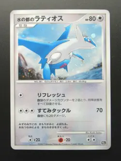 Pokemon Card Japanese Alto Mare's Latios Nintendo 10th Movie Promo HP80 2007 - Image 1
