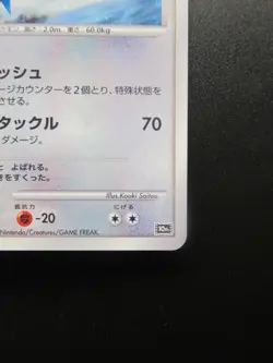 Pokemon Card Japanese Alto Mare's Latios Nintendo 10th Movie Promo HP80 2007 - Image 4