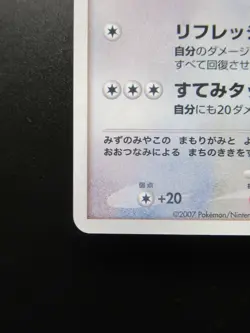 Pokemon Card Japanese Alto Mare's Latios Nintendo 10th Movie Promo HP80 2007 - Image 5