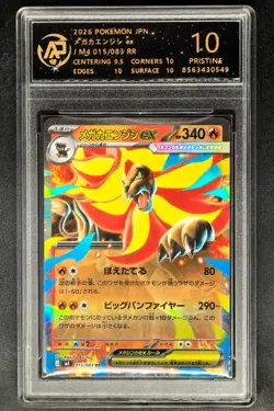 2026 Pokemon Cards JPN. Mega Pyroar EX 015/083 RR RPA 10 (SAME AS PSA 10) - Image 1