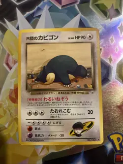 Pokemon TCG Gym Challenge Rockets Snorlax Trading Card Game Japanese Edition - Image 1