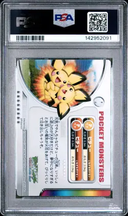 2003 CARDDASS POKEMON ADVANCED GEN ZUKANCARD EVOLUTION CARD PICHU BROS. PSA 9 - Image 2