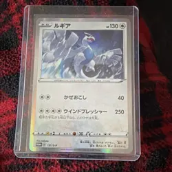 Pokemon Lugia Promo Holo Card 151/S-P S-P Sword & Shield Japanese TCG - Image 1