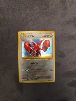 Scizor No.212 Japanese Holo Rare Pokemon Card - NM - Image 5
