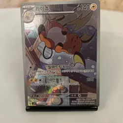 Pokemon Korean Raichu Card 074/071 AR Clay Burst NM Condition - Image 5