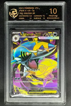 2025 Pokemon Cards JPN. Mega Sharpedo EX 098/080 SR RPA 10 (SAME AS PSA 10) - Image 1
