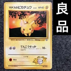 Old Back Pokemon Card Matisse Pikachu Without Mark - Image 1