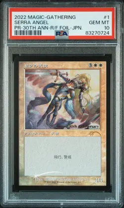2022 MAGIC: THE GATHERING JAPANESE WPN PROMOS #1 SERRA ANGEL PSA 10 - Image 1