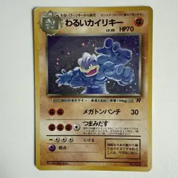 Old Secret Pokemon Cards Bad Series 8 4Th Expansion Pack - Image 3