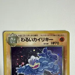 Old Secret Pokemon Cards Bad Series 8 4Th Expansion Pack - Image 4