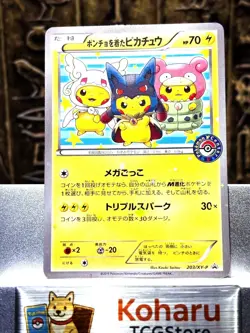 Pokemon Poncho-wearing Pikachu - 203/XY-P Xy Promos Holo (Japanese) -EX - Image 1