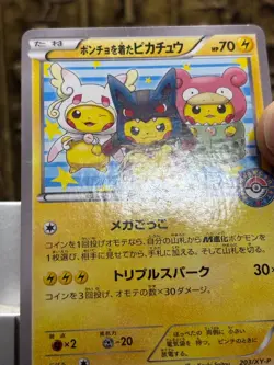 Pokemon Poncho-wearing Pikachu - 203/XY-P Xy Promos Holo (Japanese) -EX - Image 5