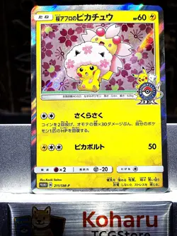 Pokemon Cherry Blossom Afro Pikachu 211/SM-P Center Tokyo DX Promo 2018 -NM - Image 1