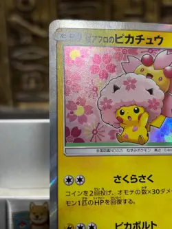 Pokemon Cherry Blossom Afro Pikachu 211/SM-P Center Tokyo DX Promo 2018 -NM - Image 3